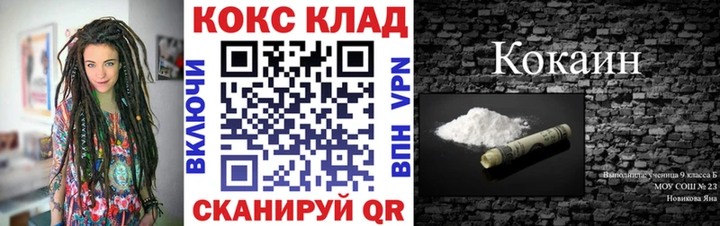 Cocaine Боливия  Краснообск 