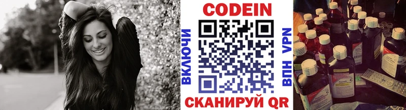 Кодеин напиток Lean (лин)  МЕГА ссылки  Краснообск 