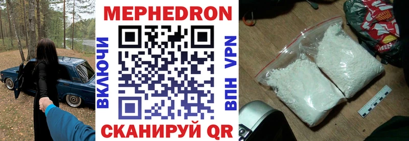 МЕФ мяу мяу  Краснообск 
